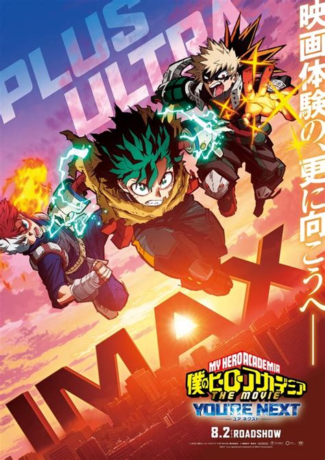 pinoy iskandal|My Hero Academia: You're Next (2024) .
